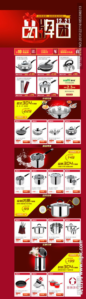 品牌团（无代码）