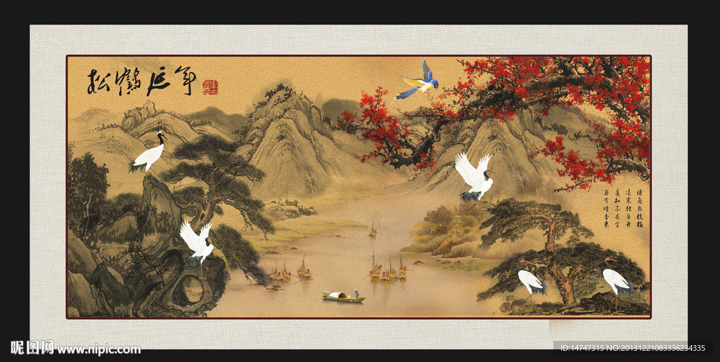 松鹤延年