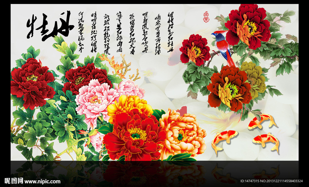 牡丹 国画