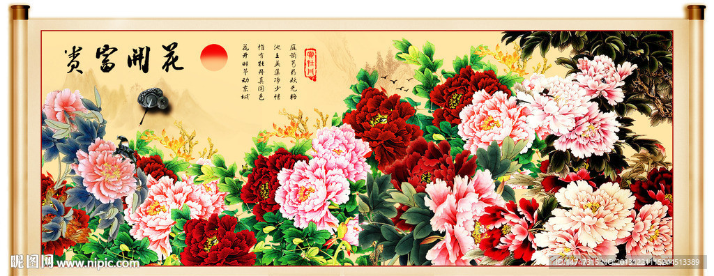 牡丹 国画