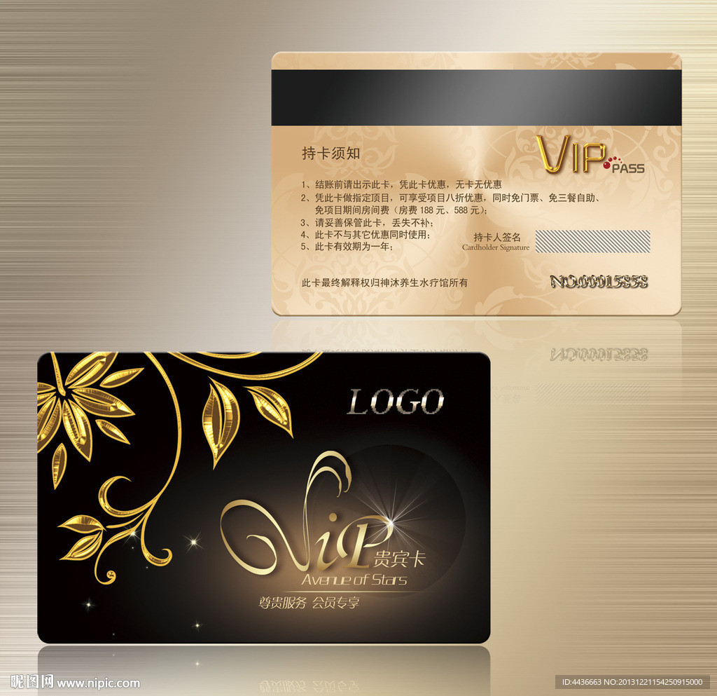 VIP会员卡