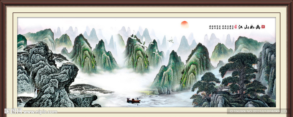 山水