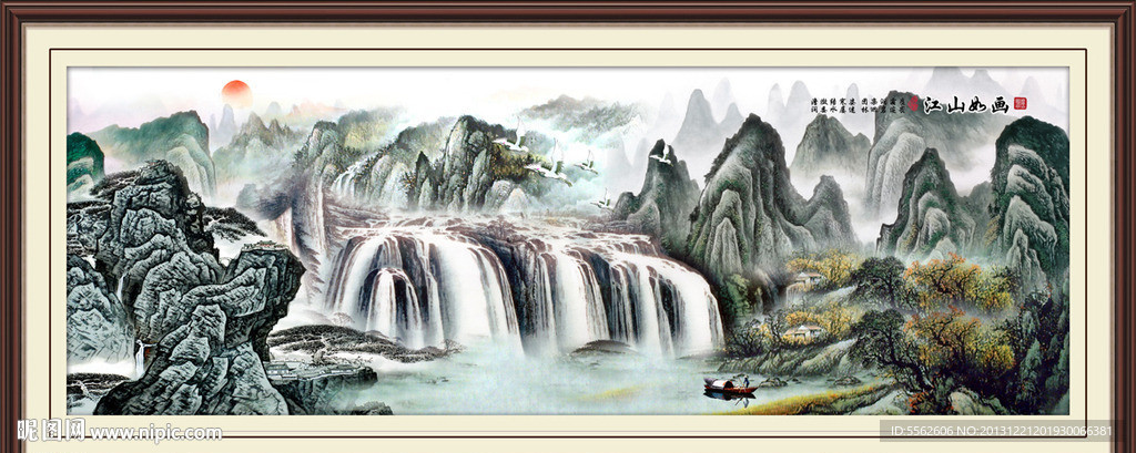 山水