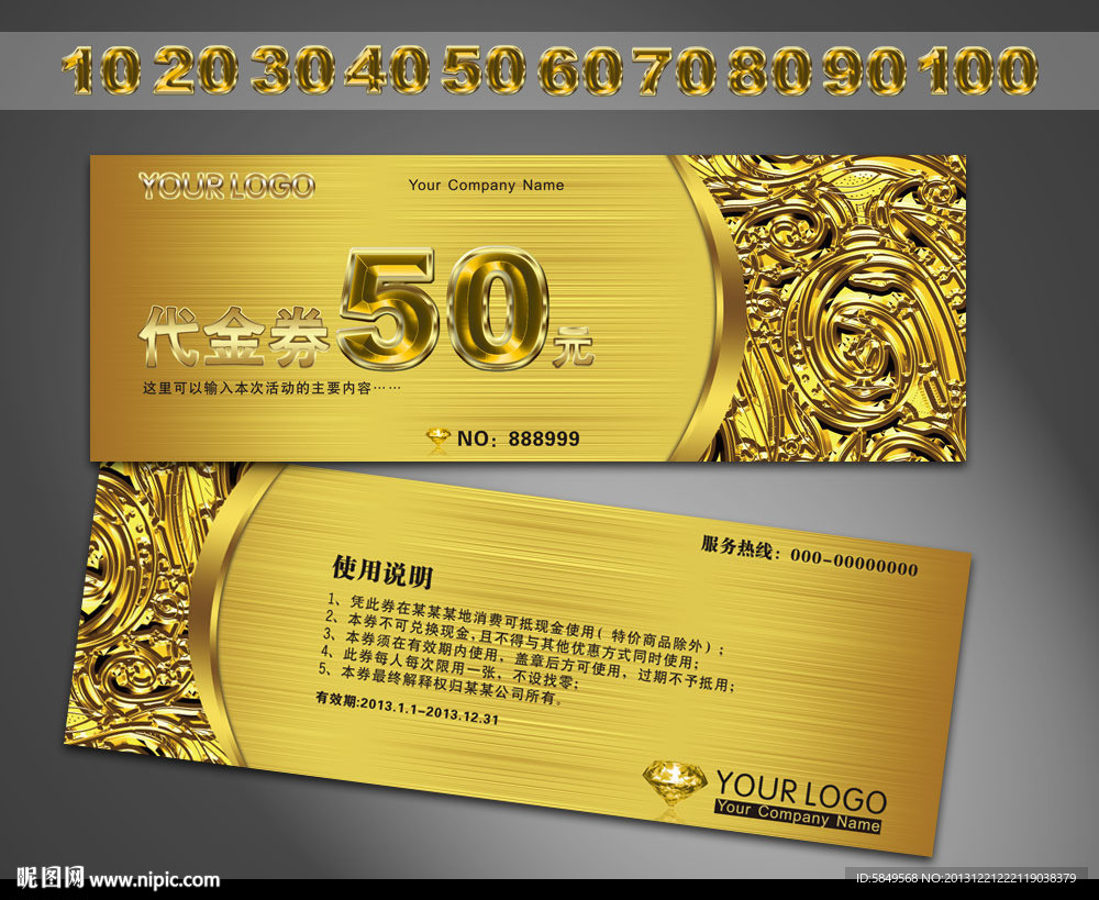质感代金券