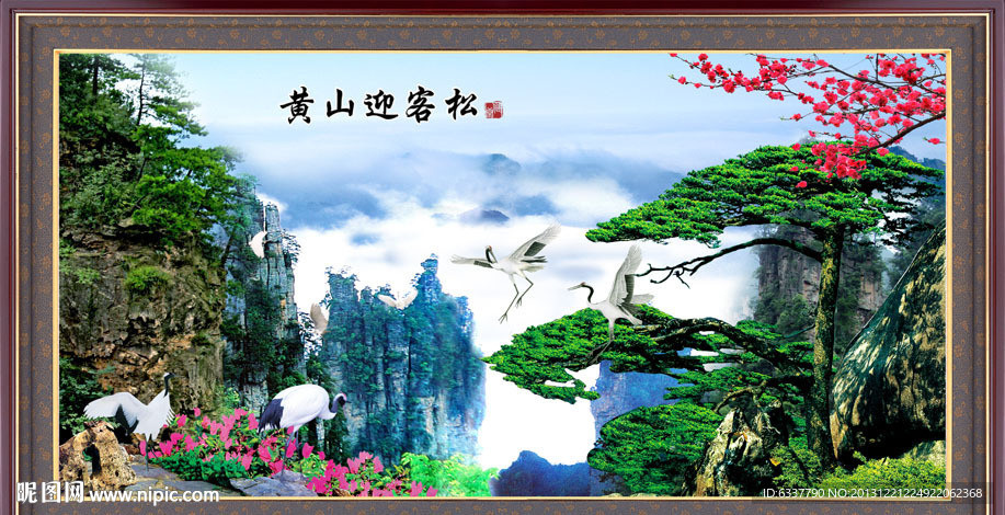 松鹤延年
