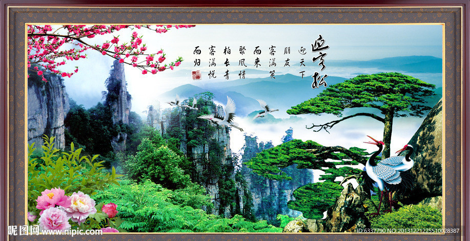 黄山迎客松
