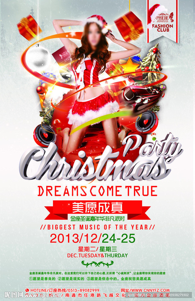 圣诞节海报
