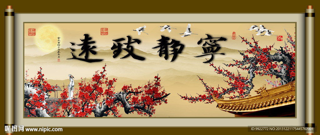 梅花