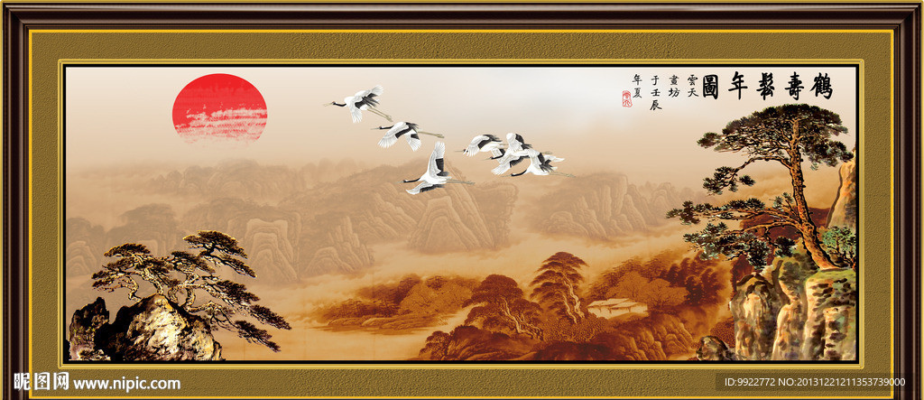 松鹤延年