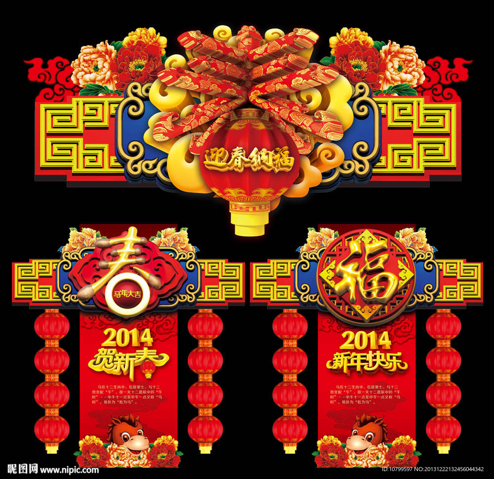 春节