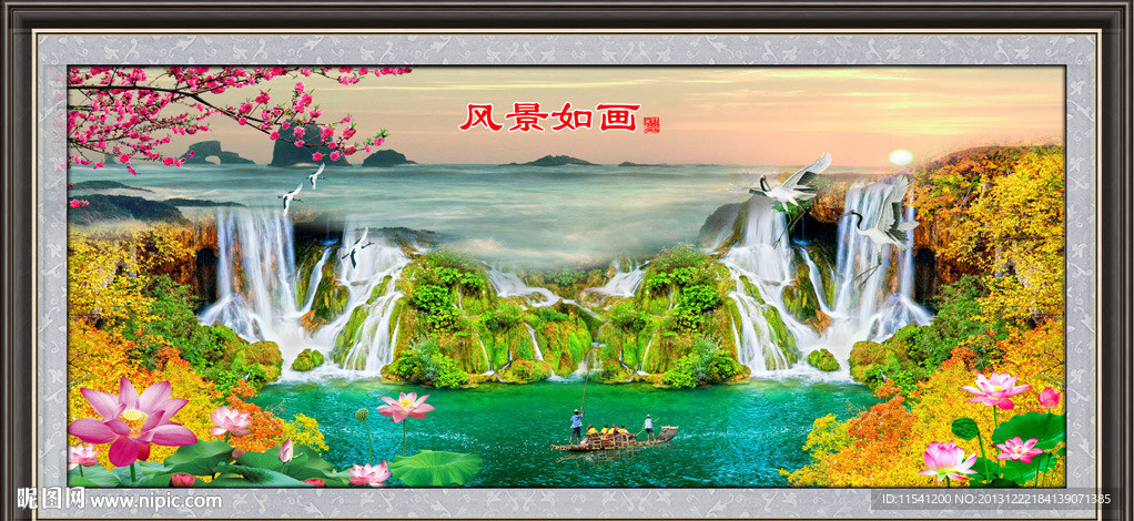 流水生财