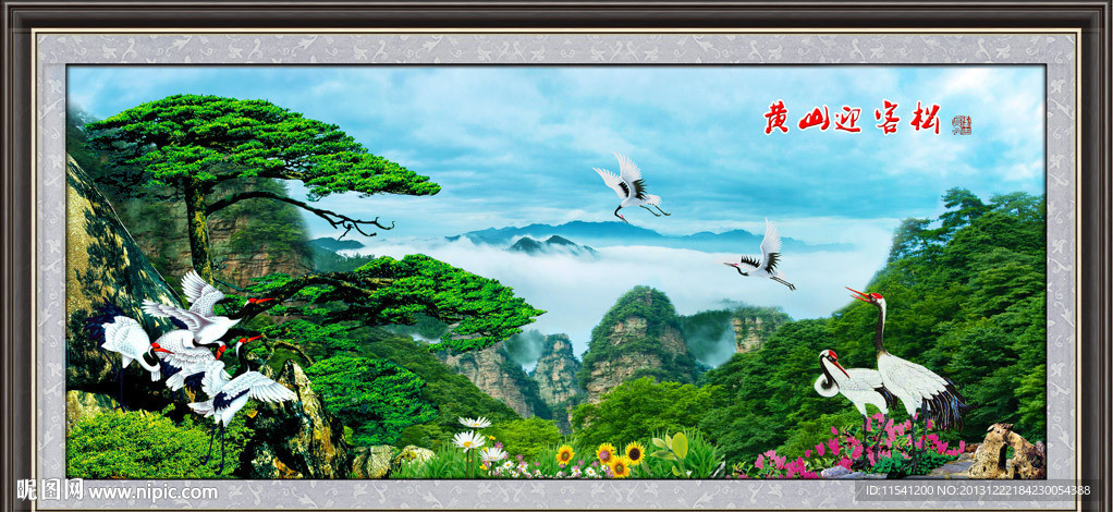 黄山迎客松