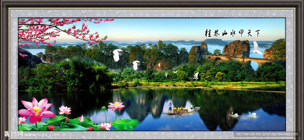 桂林山水