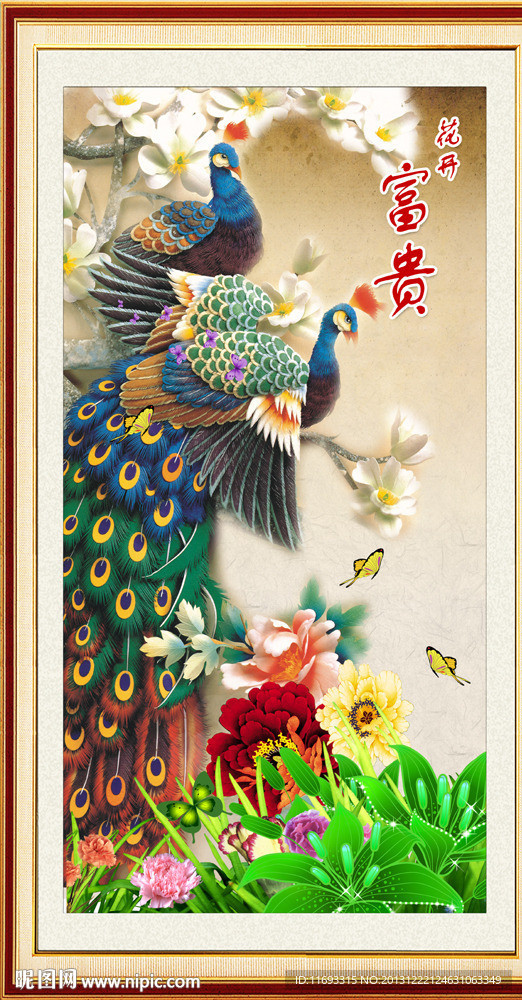 孔雀