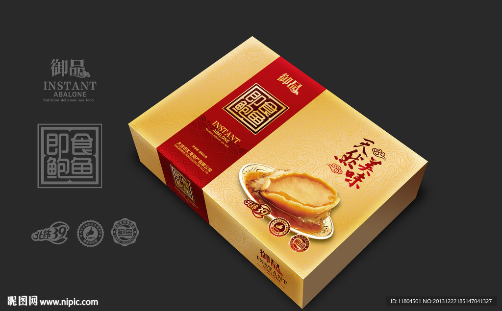 鲍鱼礼盒平面制作稿