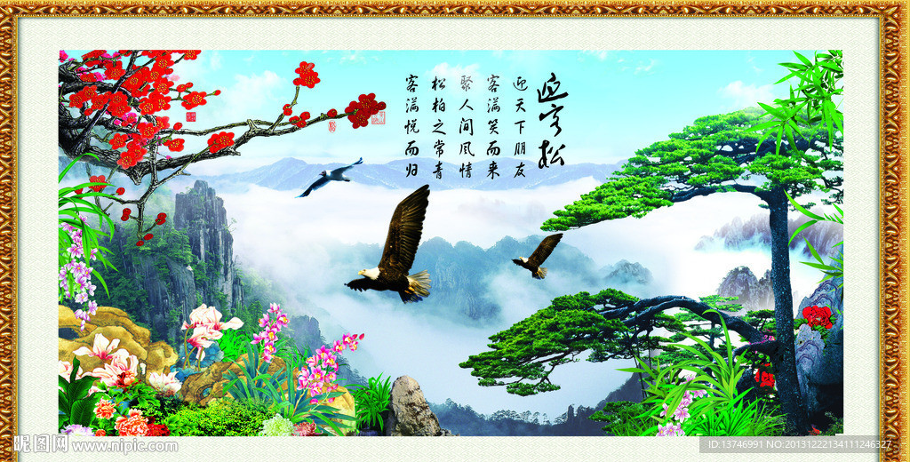 迎客松