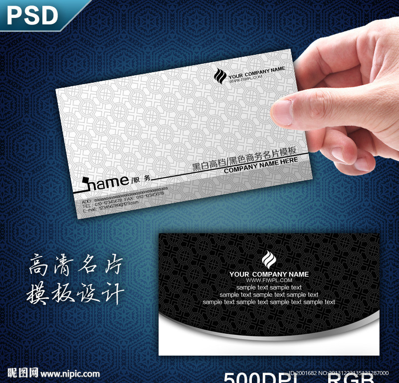 黑白个性名片模板