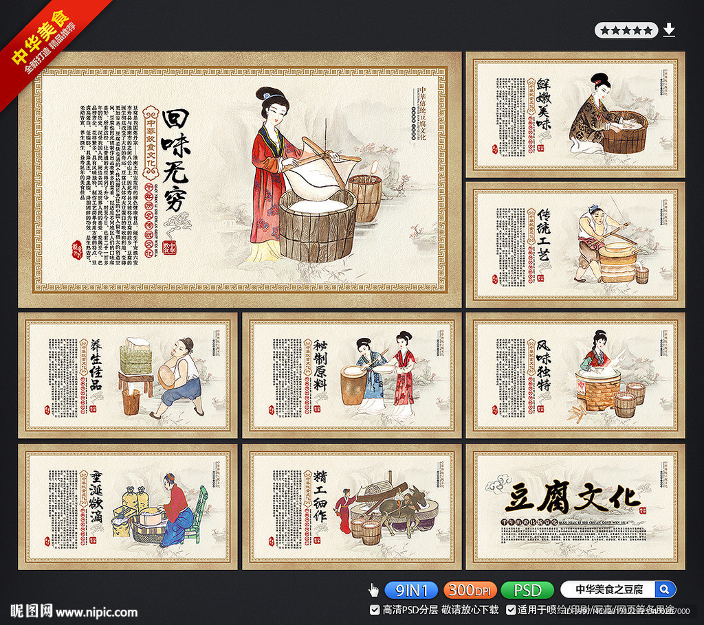 豆腐