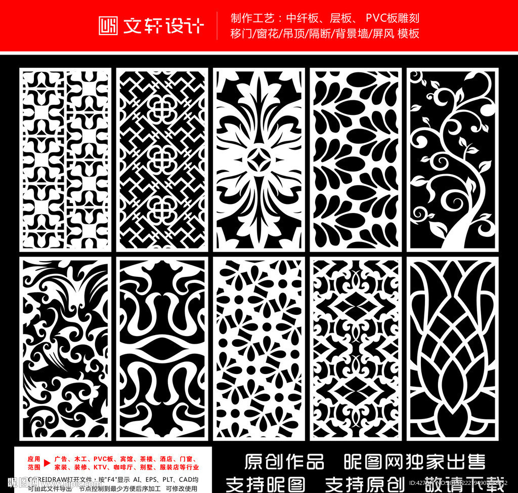 最新隔断雕花