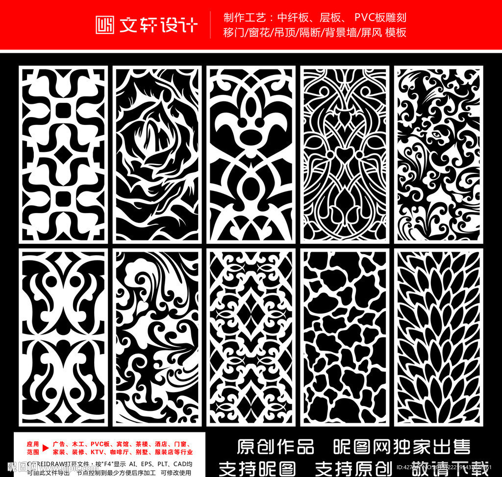 最新隔断雕花