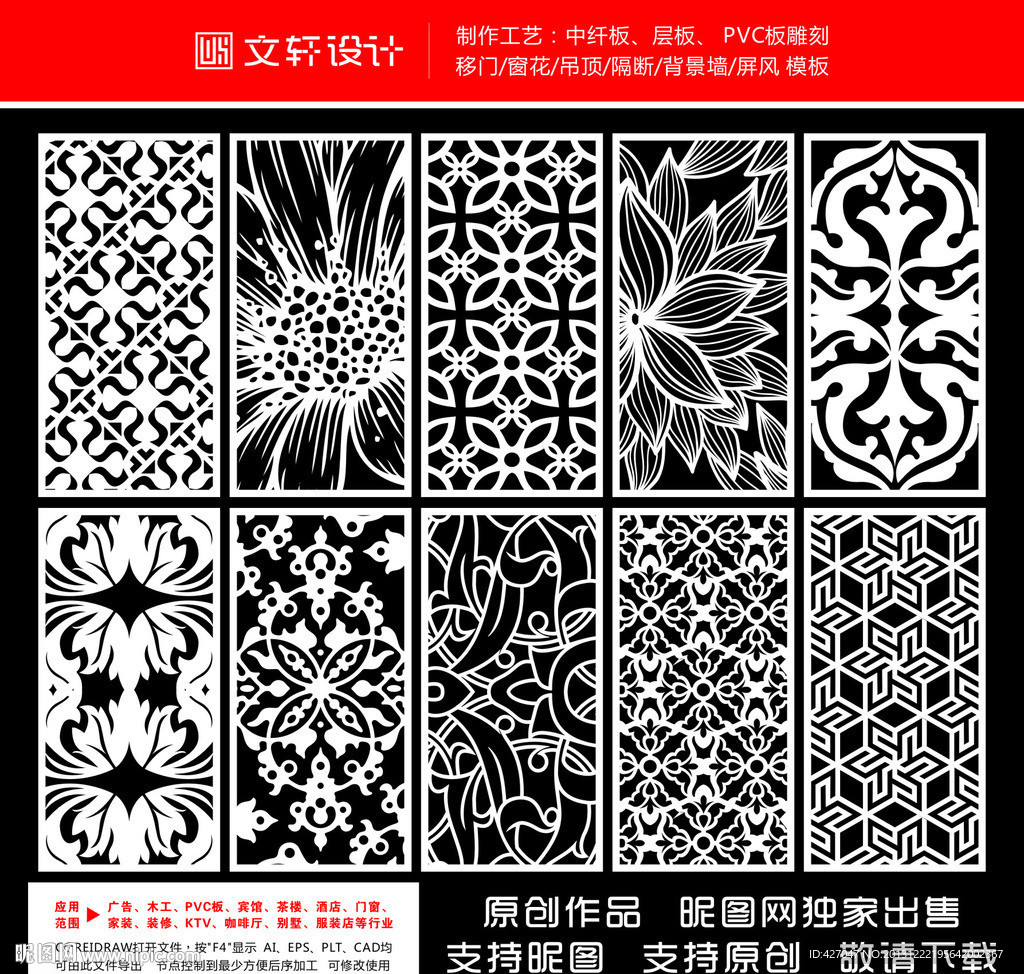 最新隔断雕花