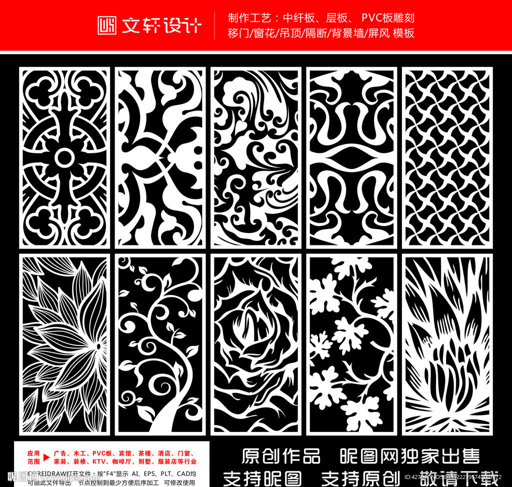最新隔断雕花