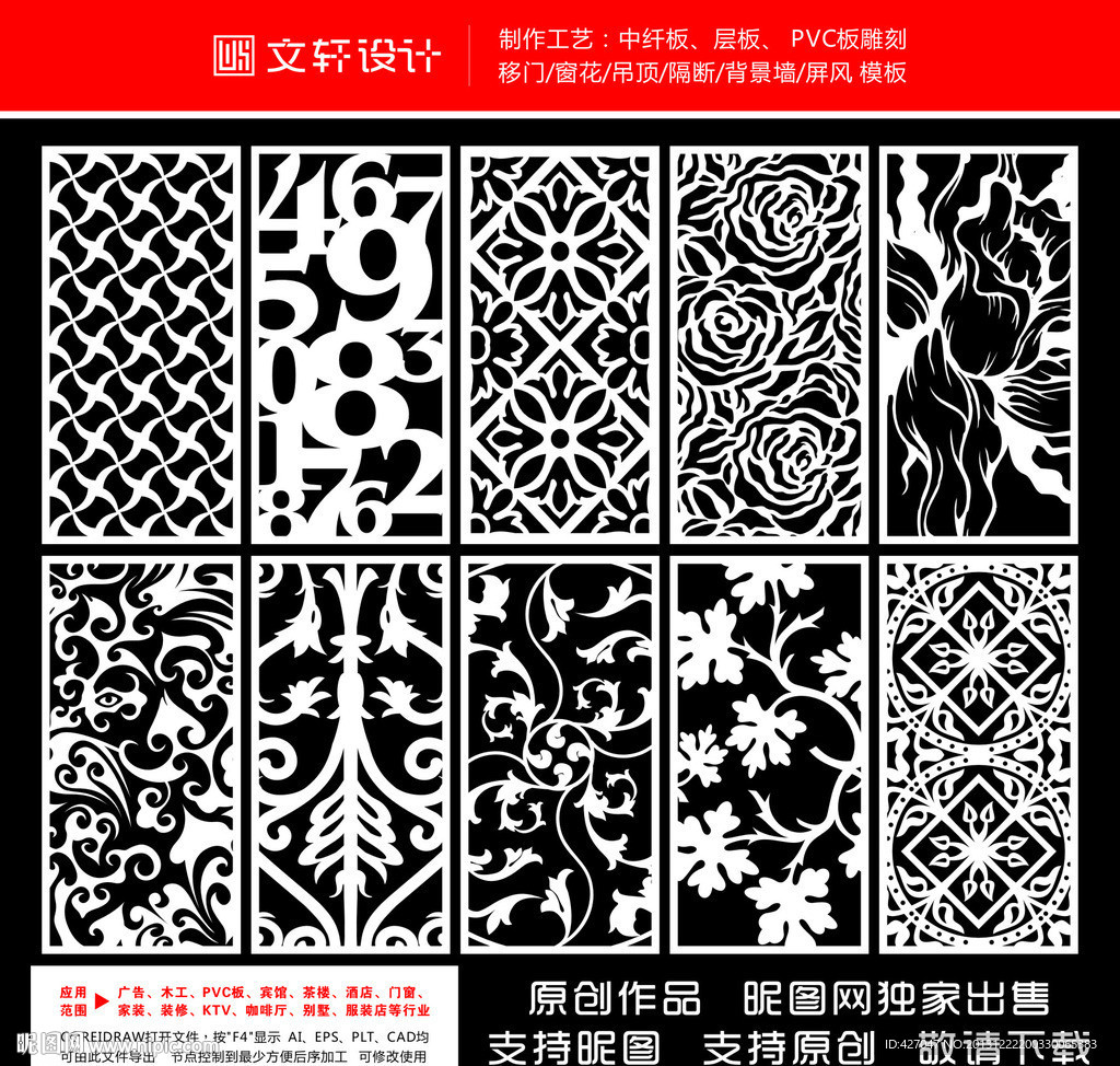 最新隔断雕花