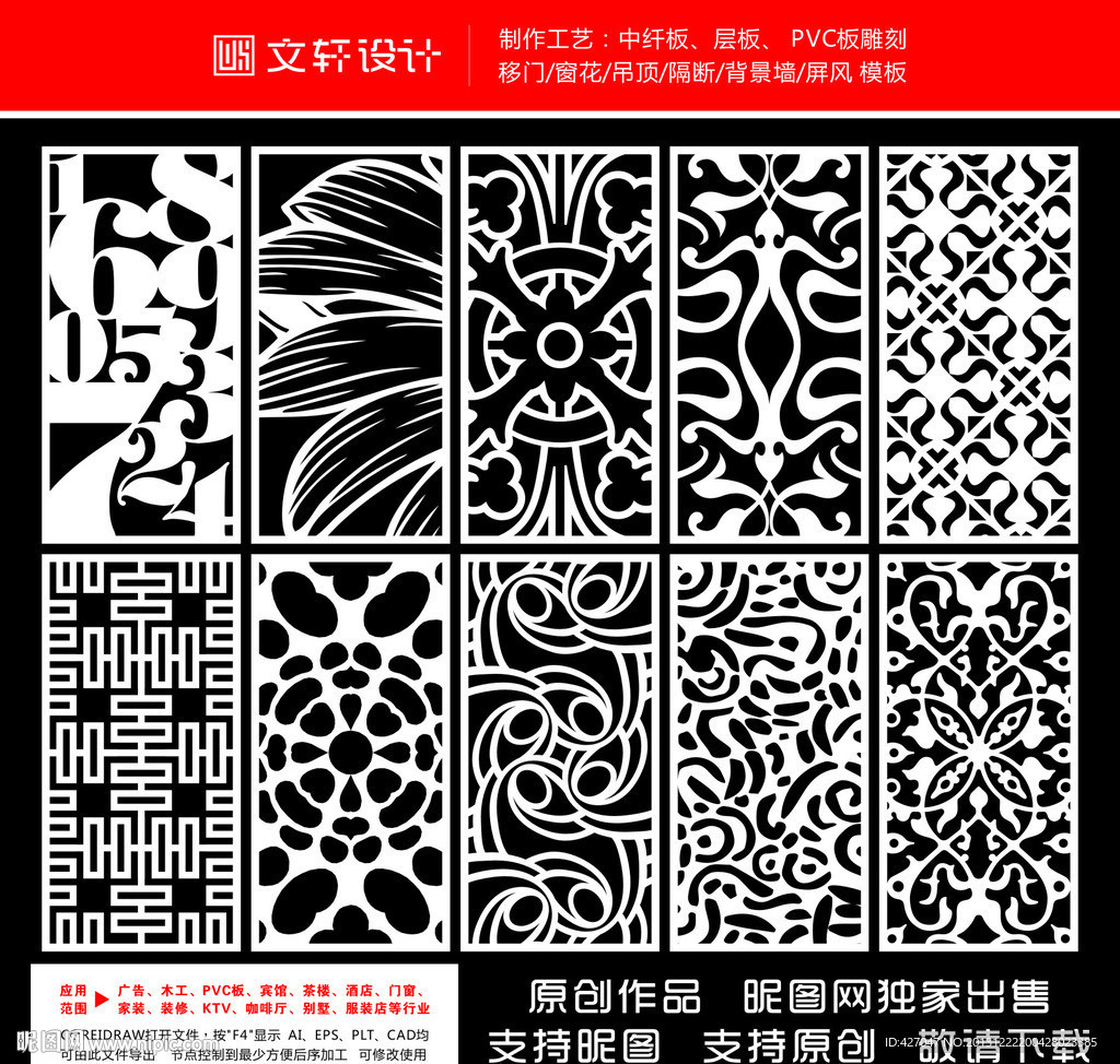 最新隔断雕花