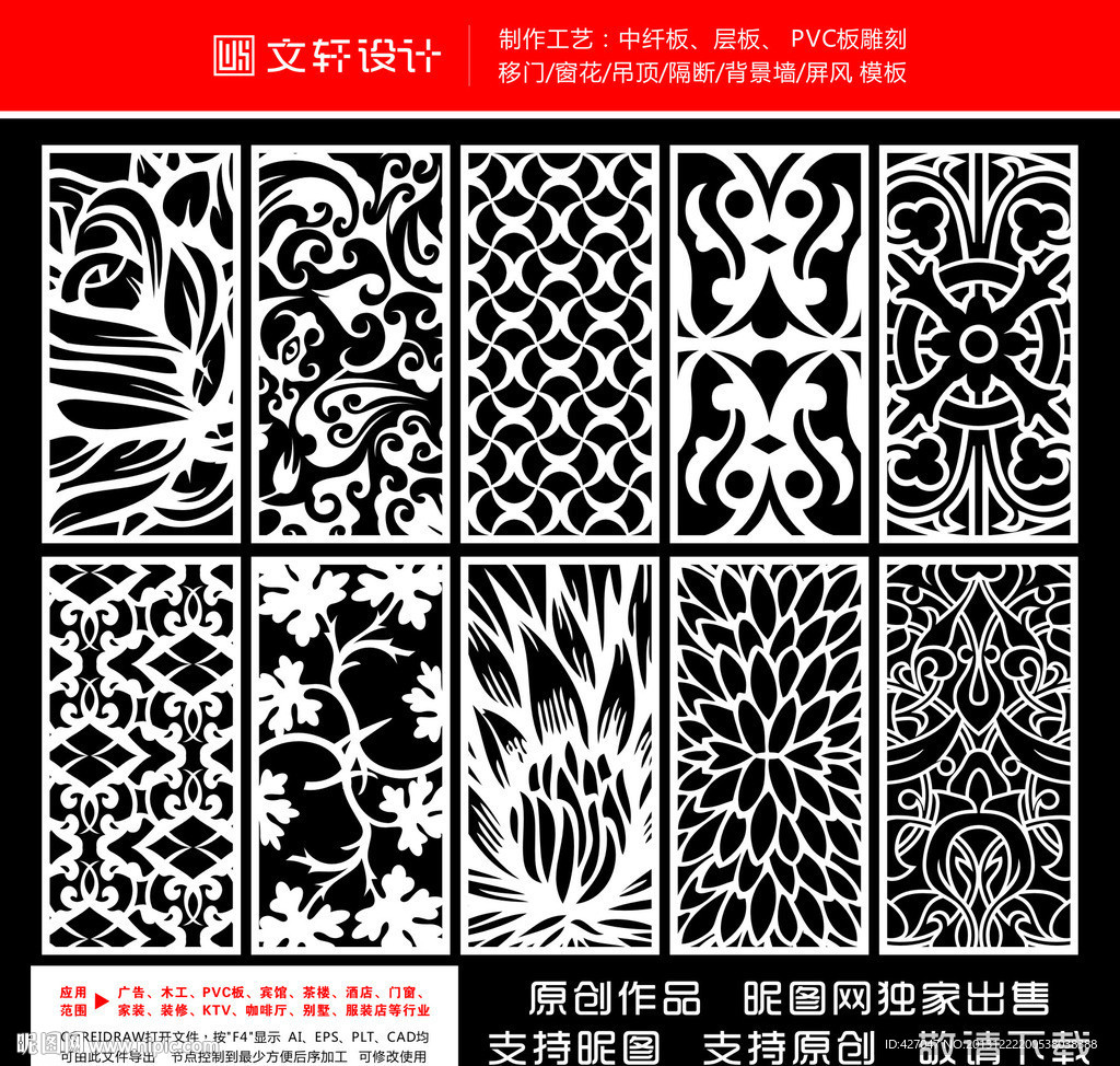 最新隔断雕花