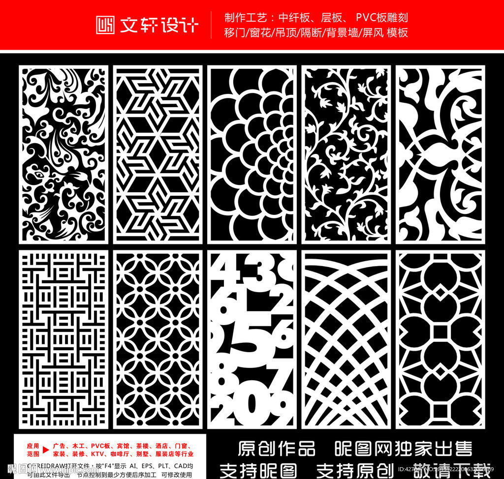 最新隔断雕花