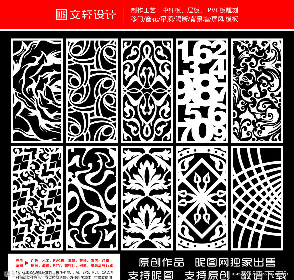 最新隔断雕花