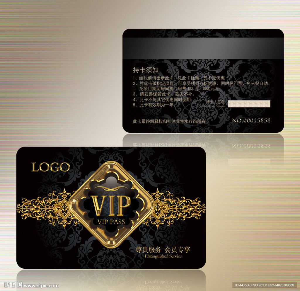 VIP会员卡
