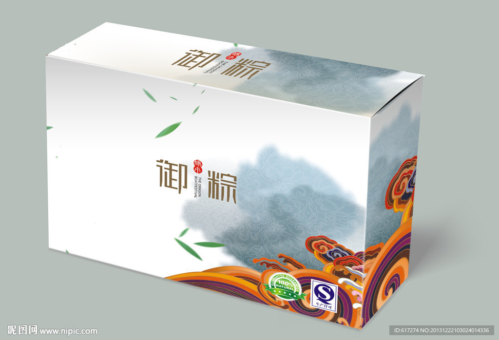 粽子包装（含展开图）