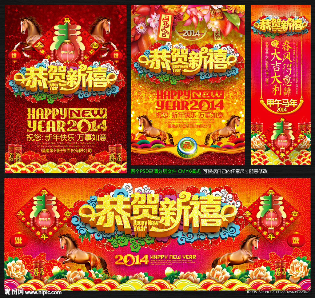 春节