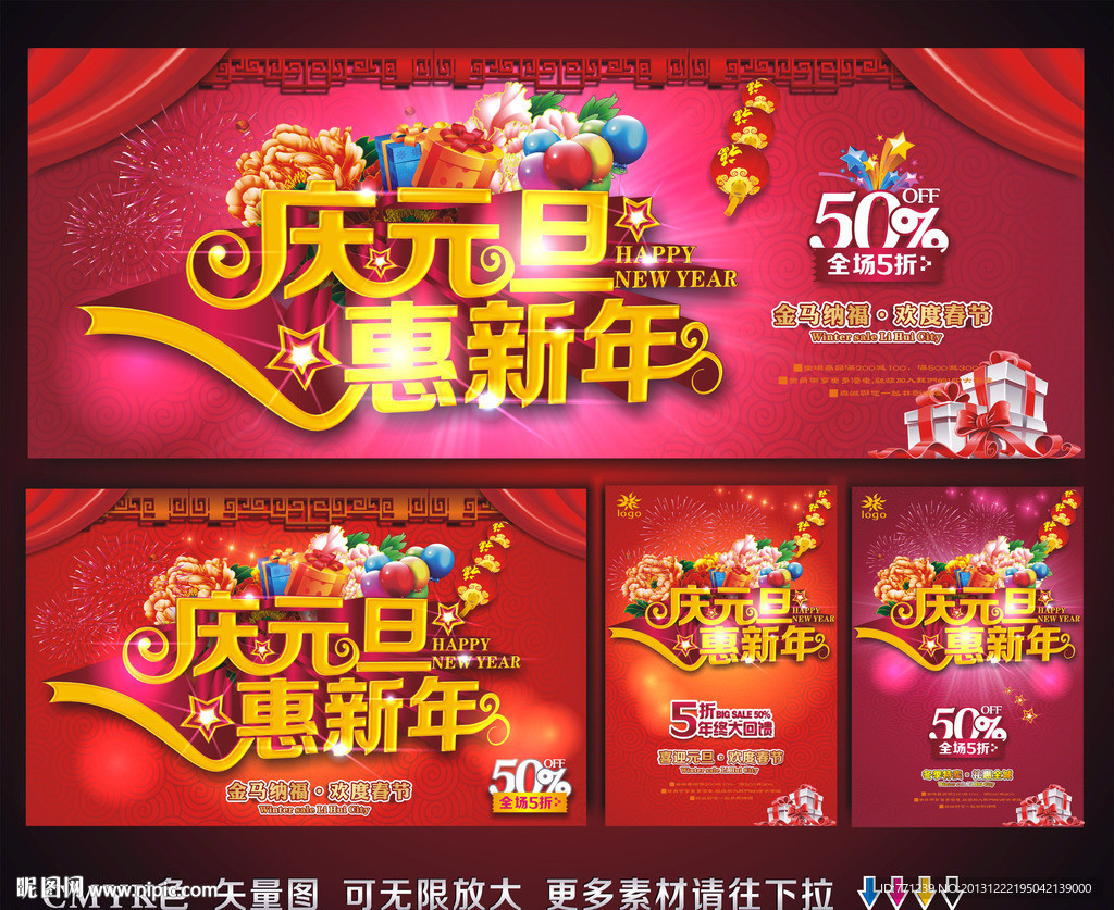 元旦