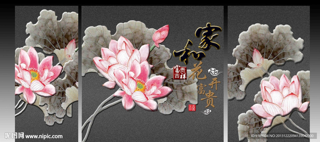 荷花