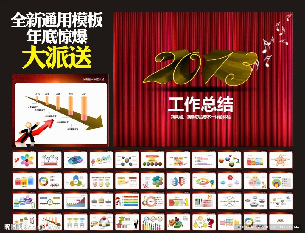 工作总结
