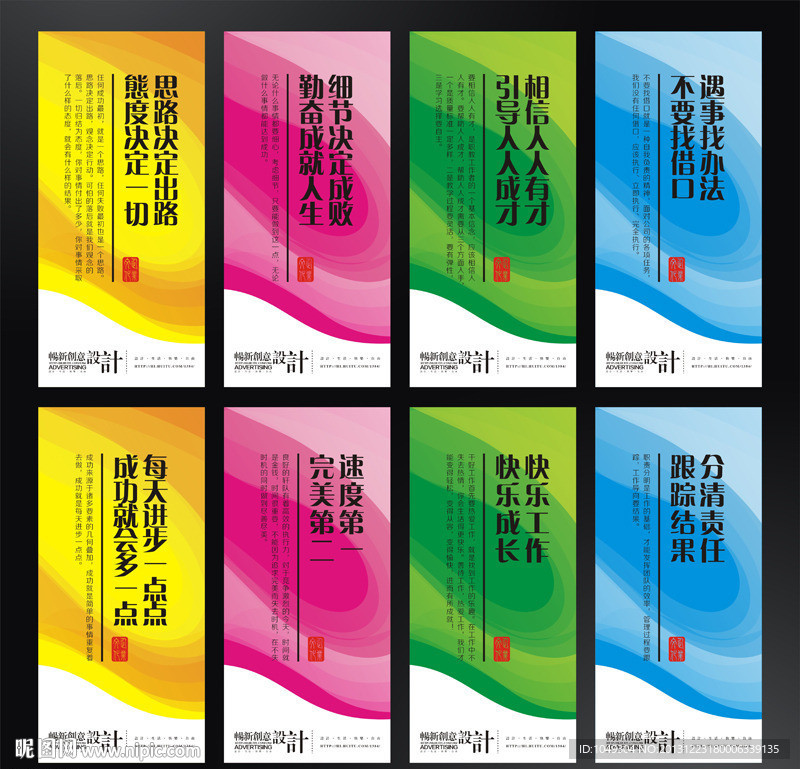 企业标语 企业文化
