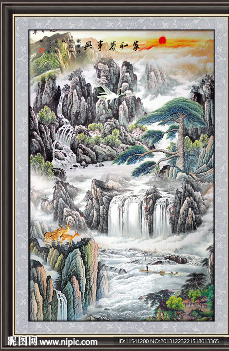 高山流水