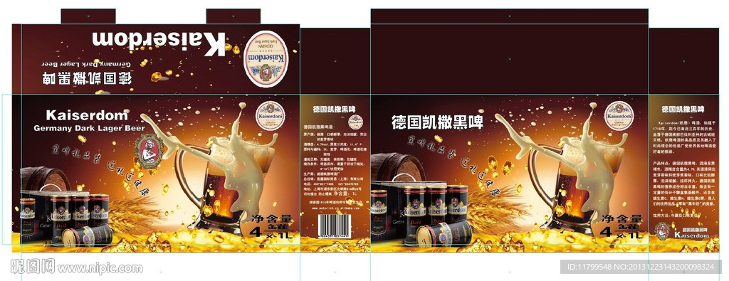 黑啤酒盒