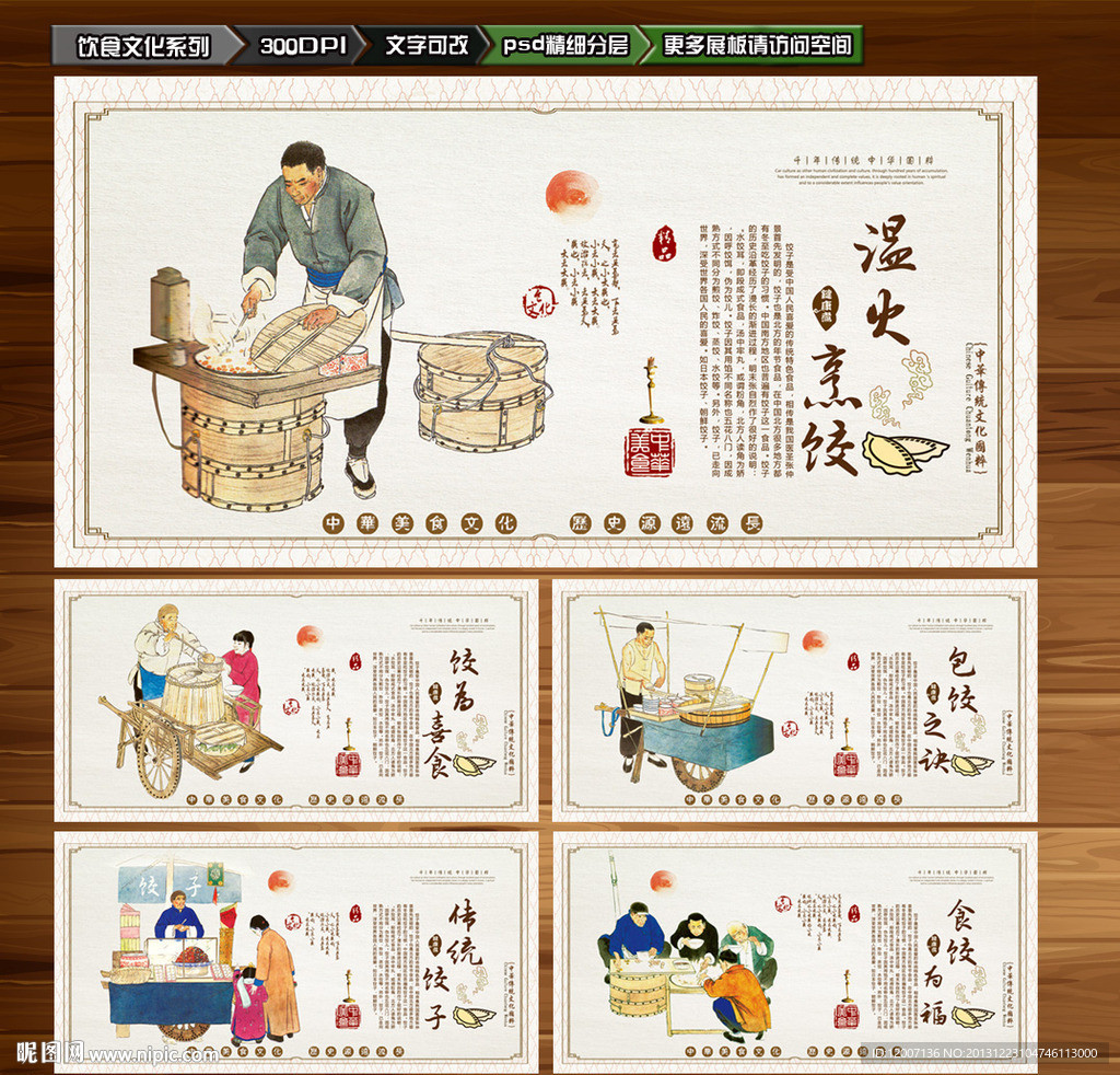 饺子