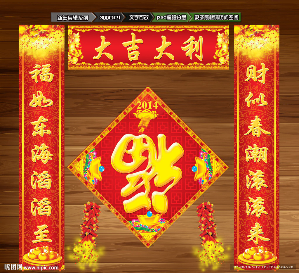 春联
