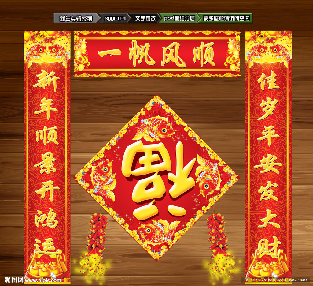 春联