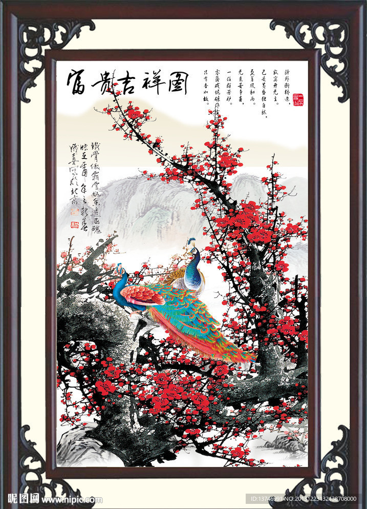 富贵吉祥图