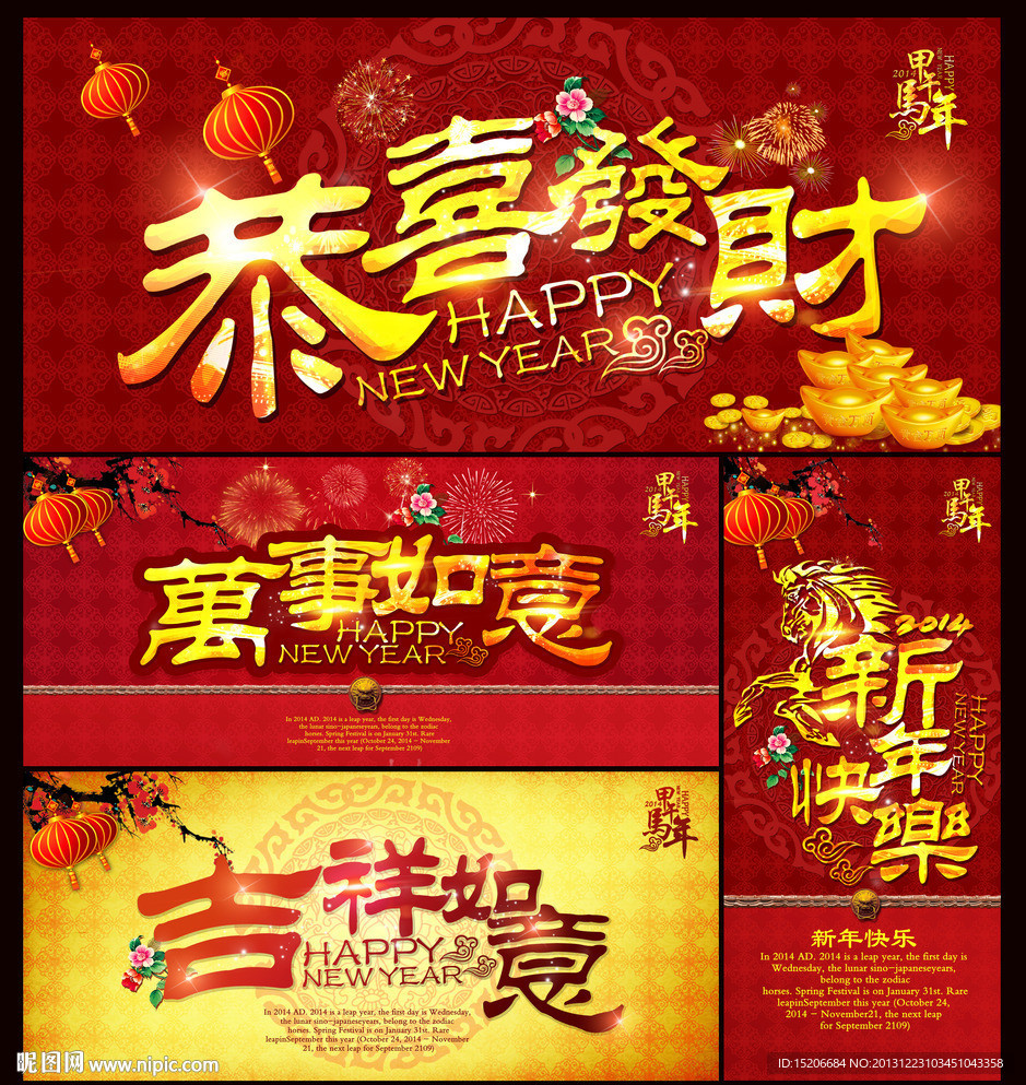 新年