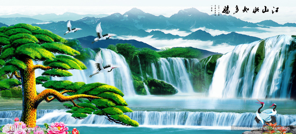 流水生财
