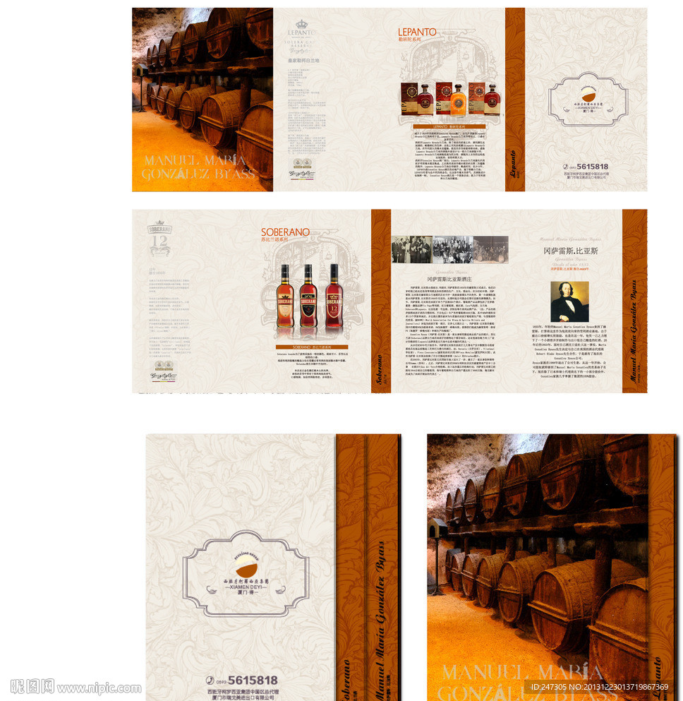 酒类画册