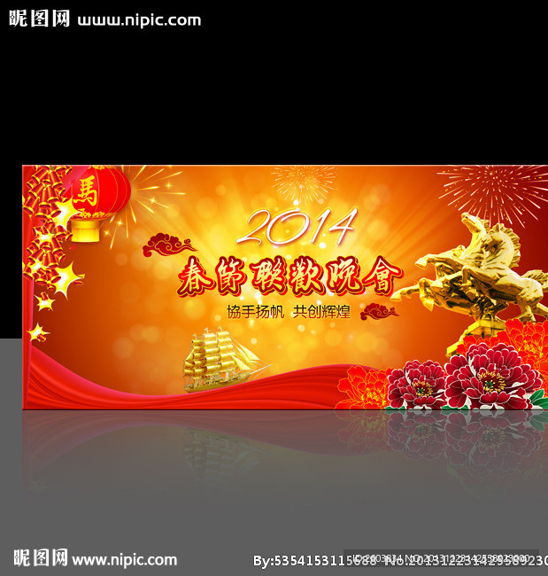 马年喜庆春晚背景