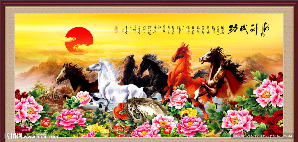 八骏图