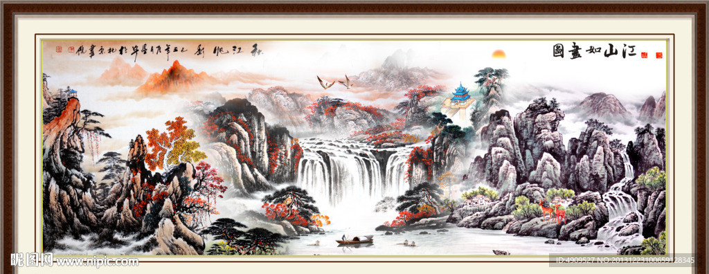 锦绣山河